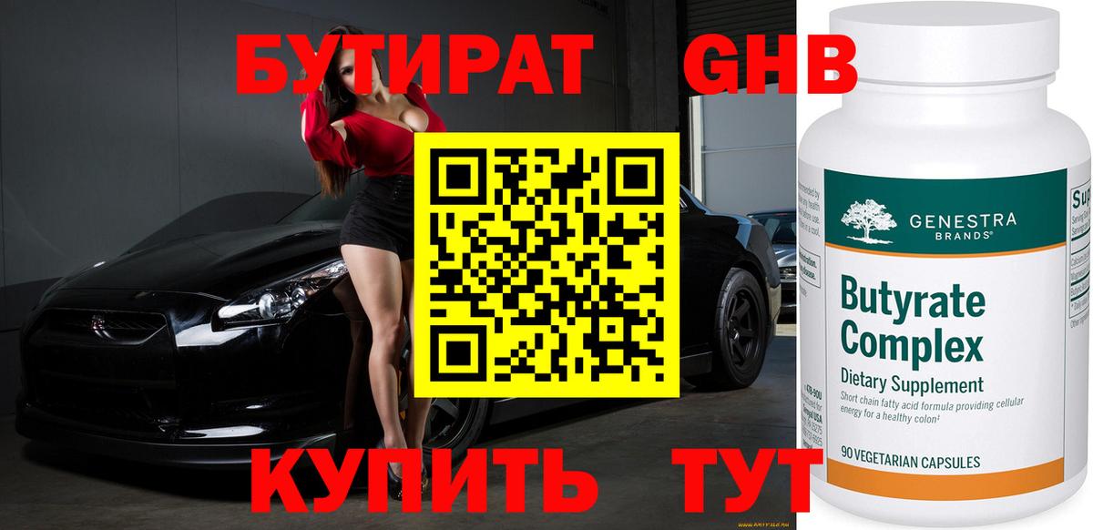 Россия  Бутират  Вход с VPN  Бутират BDO 