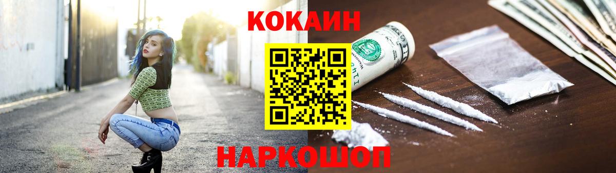 Россия  КОКАИН VHQ  Вход с VPN  КОКАИН Перу 