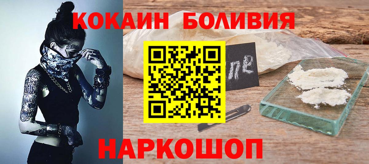 Cocaine Колумбийский Россия