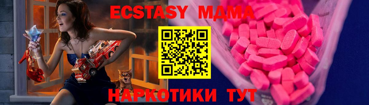 Россия  Ecstasy  Вход с VPN  Экстази DUBAI 