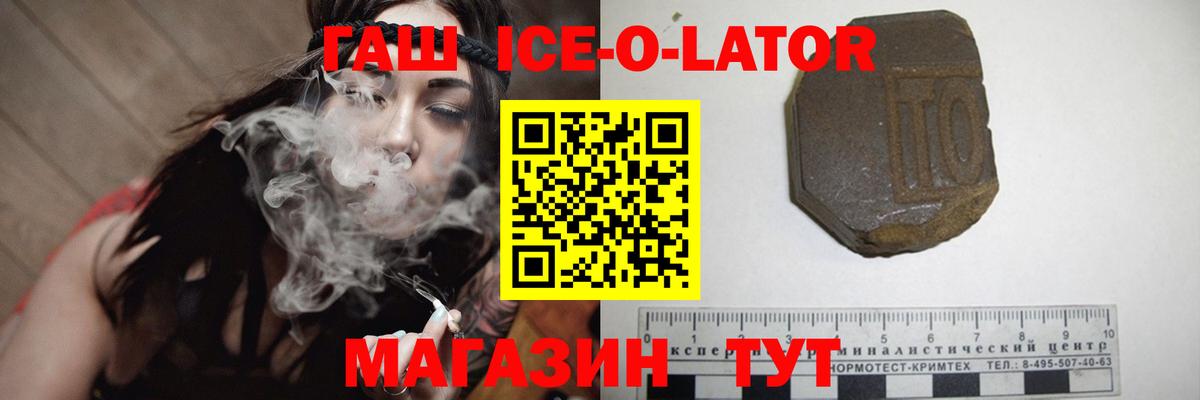 ГАШИШ индика сатива  ГАШИШ гашик  Вход с VPN  купить  цена  Россия 