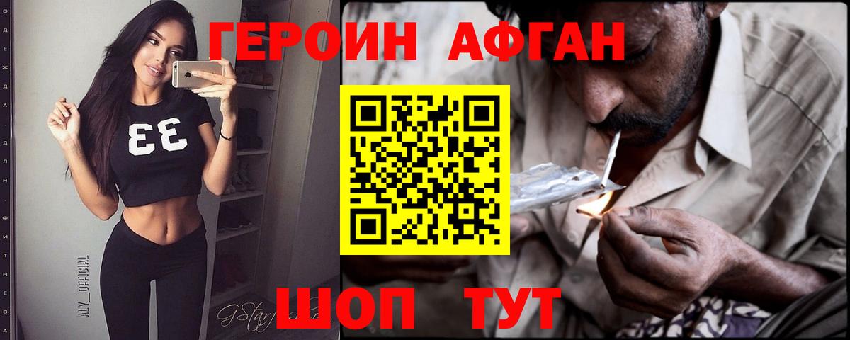 Россия  Героин хмурый  Вход с VPN 