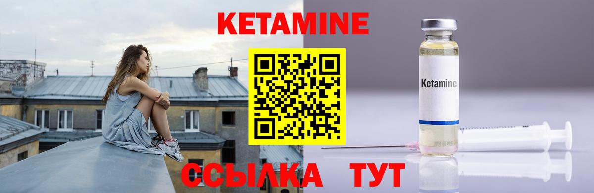 Россия  КЕТАМИН VHQ  Вход с VPN 