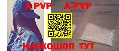 apvp Пыть-Ях