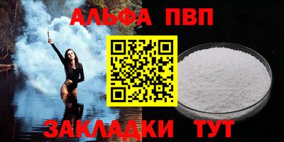apvp Пыть-Ях