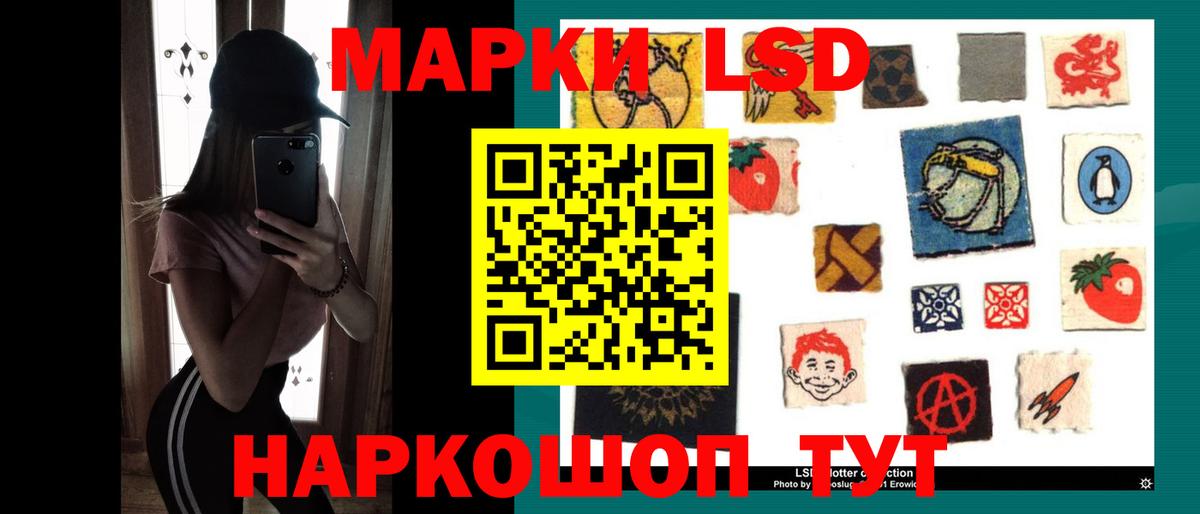 LSD-25 экстази кислота  ЛСД экстази кислота  Россия  Вход с VPN 