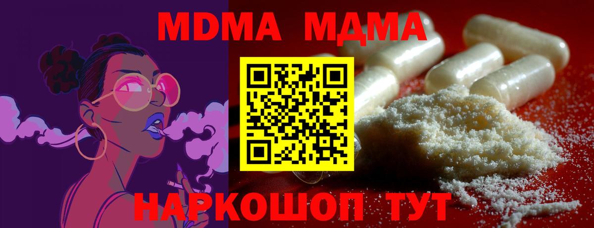 Россия  МДМА VHQ  Вход с VPN  МДМА VHQ 