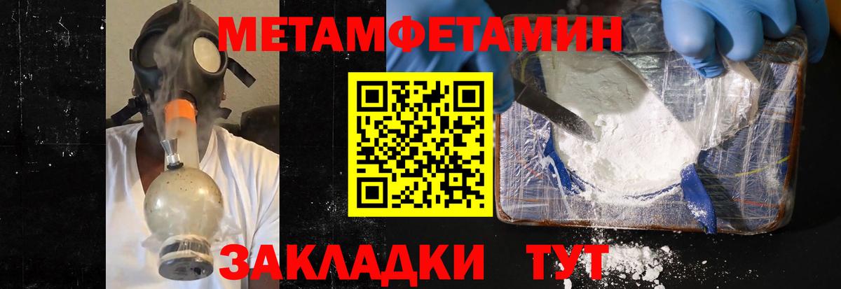 Первитин витя Россия