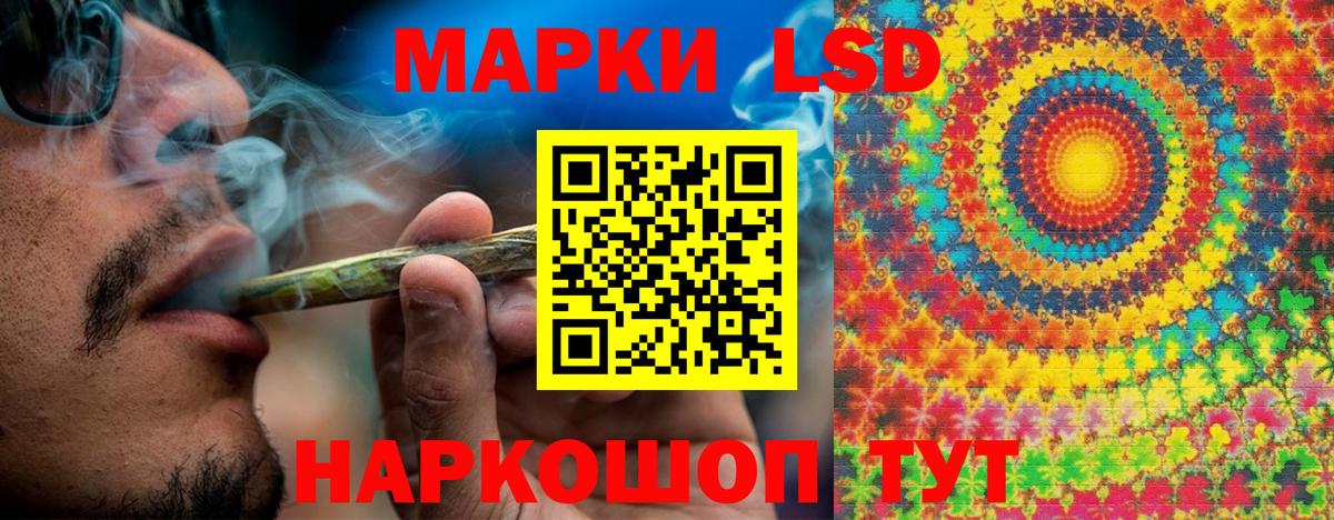 Марки 25I-NBOMe 1500мкг Россия