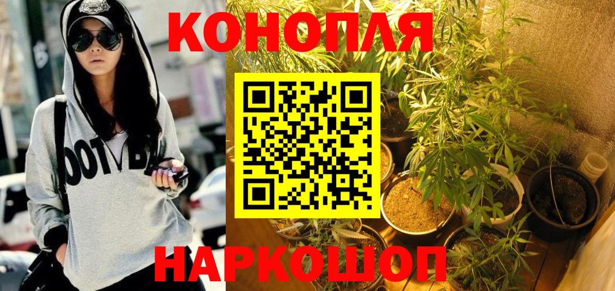 МАРИХУАНА семена  Марихуана Ganja  Вход с VPN  Россия  Бошки Шишки MAZAR 